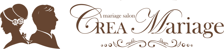 CREA Mariage（クレアマリアージュ） | 恵比寿・渋谷・代官山の結婚相談所